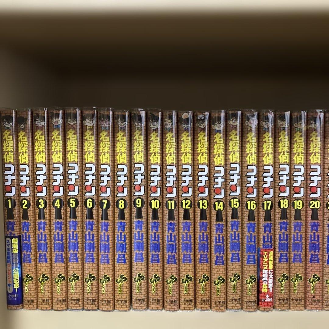 全巻透明カバー付き❗️送料無料❗️名探偵コナン全巻1〜107巻 青山剛昌