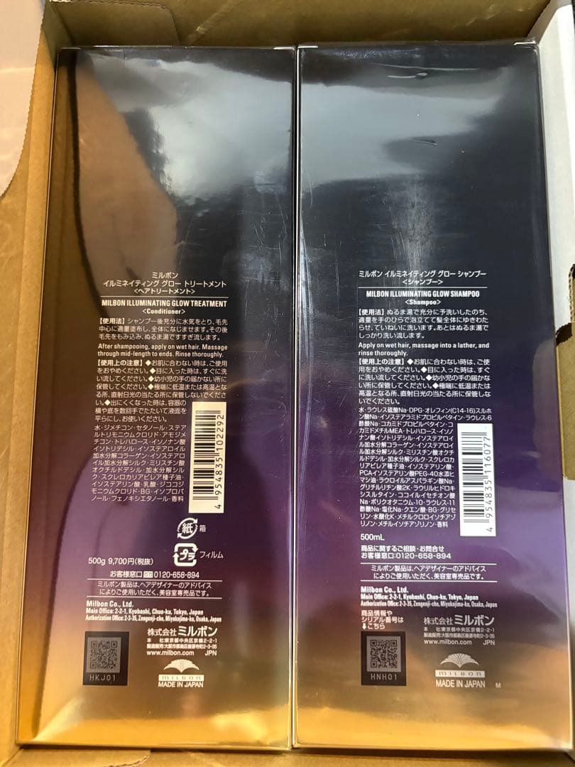 イルミネイティンググロー(シャンプー&トリートメント)