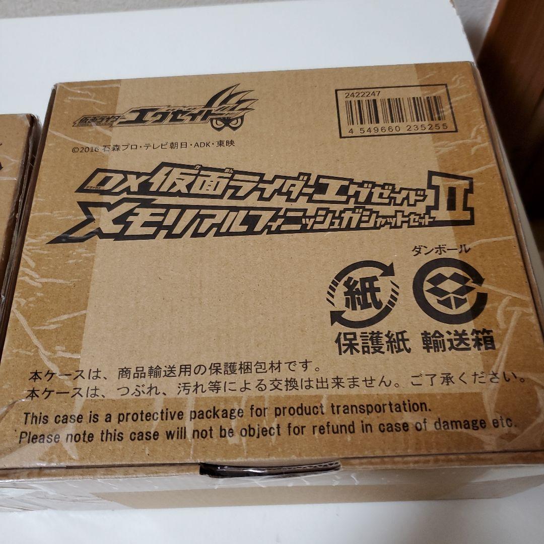 メモリアルガシャットセット！