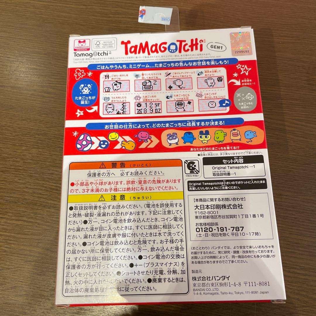 EXPO2025 Tamagotchi（たまごっち） 関西万博限定品