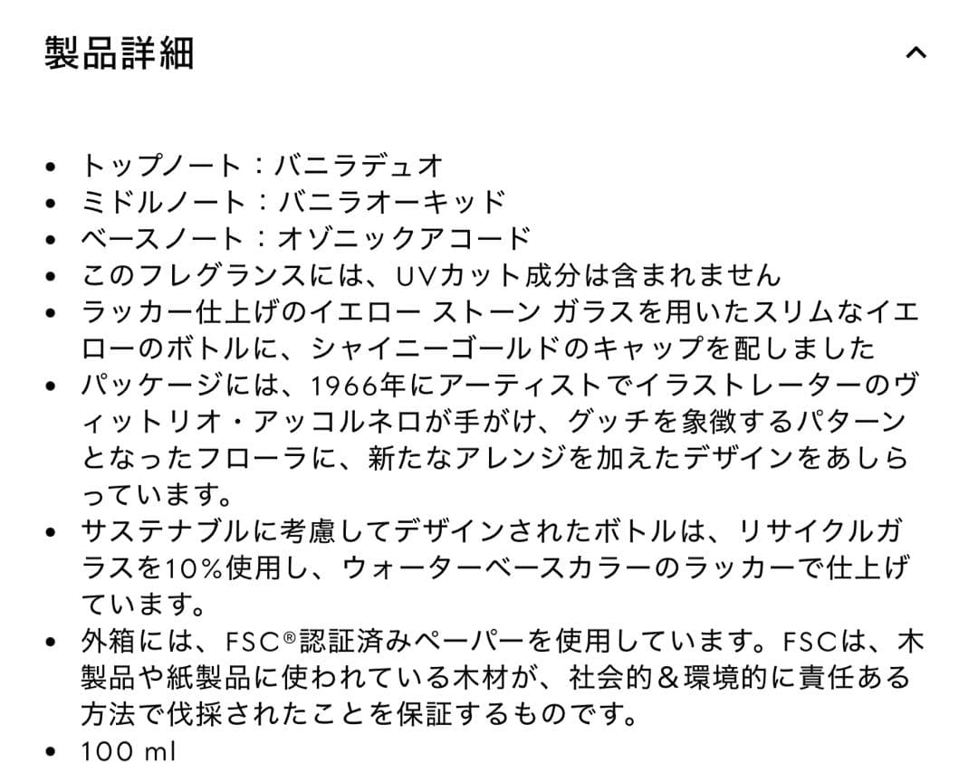 〔グッチ フローラ〕ゴージャス オーキッド 100 ml オードパルファム