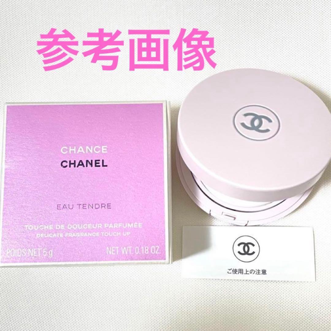 CHANEL chance オー パルファム コンパクト  ジェルパフューム