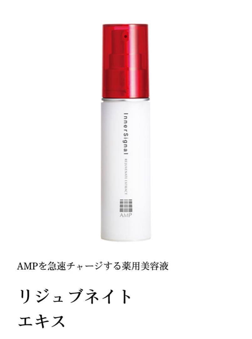 インナーシグナル リジュブネイト エキス 30ml 5箱➕クリーム➕ソープセット