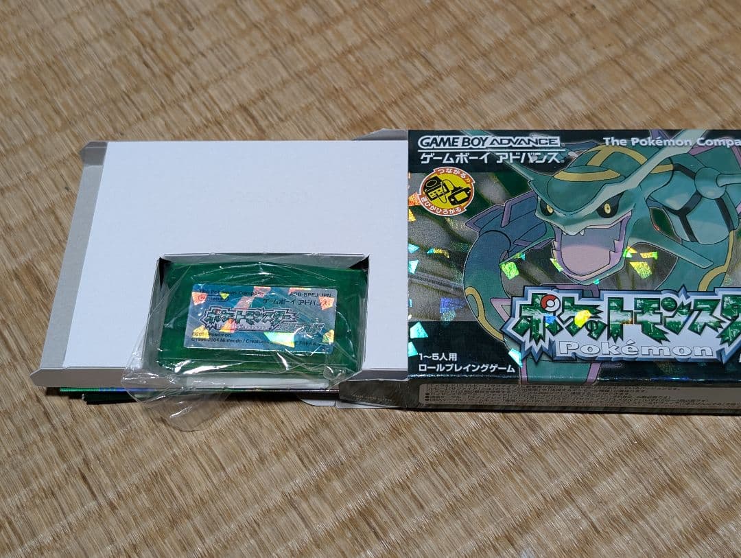 ポケットモンスター エメラルド