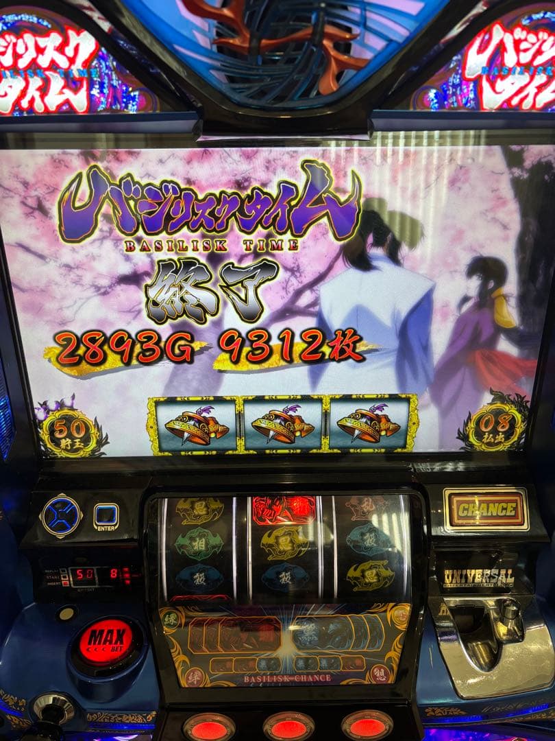 バジリスク絆 スロット実機