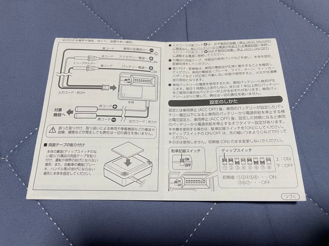 ユピテルYupiteru SN-TW90di ドライブレコーダー