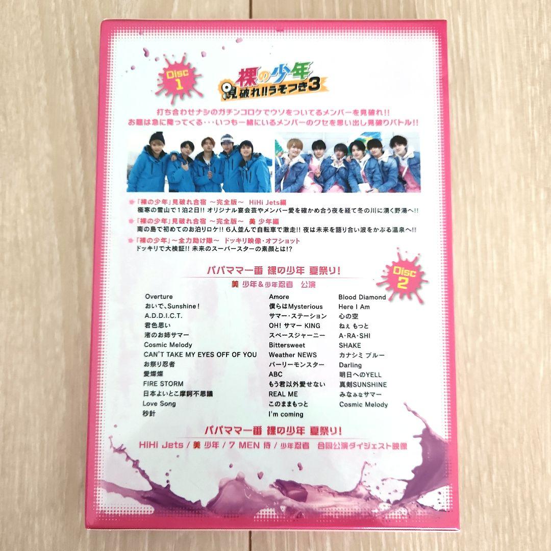 HiHi Jets 五騎当千 スプパラ BOOOOOST ジュニア Jr DVD