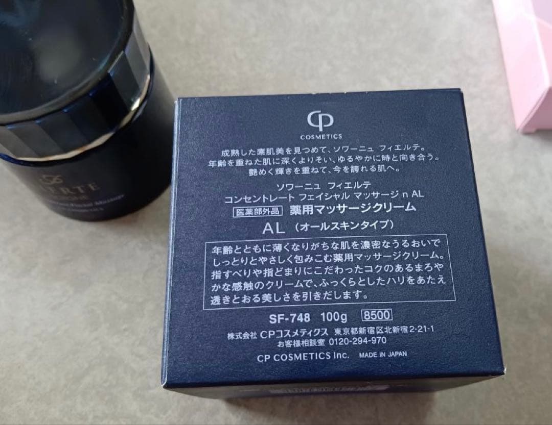 ソワーニュ フィエルテ 薬用マッサージクリーム&洗顔石鹸