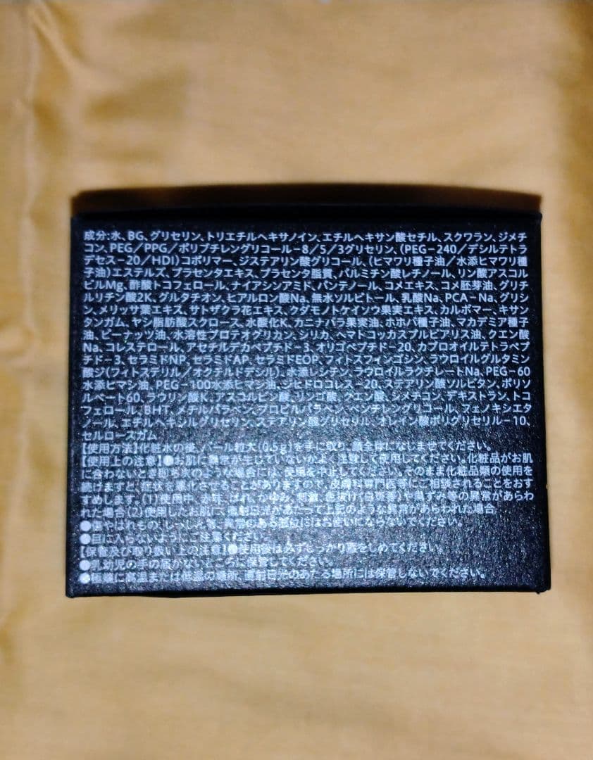 ラ・プレシア ブライトクリーム 50g