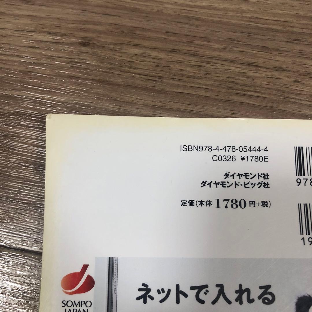 地球の歩き方　パキスタン 2007～2008年版