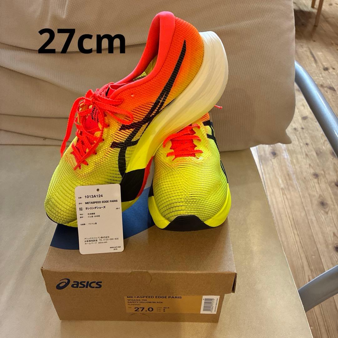 【箱付】asics メタスピードエッジパリ27.0cm