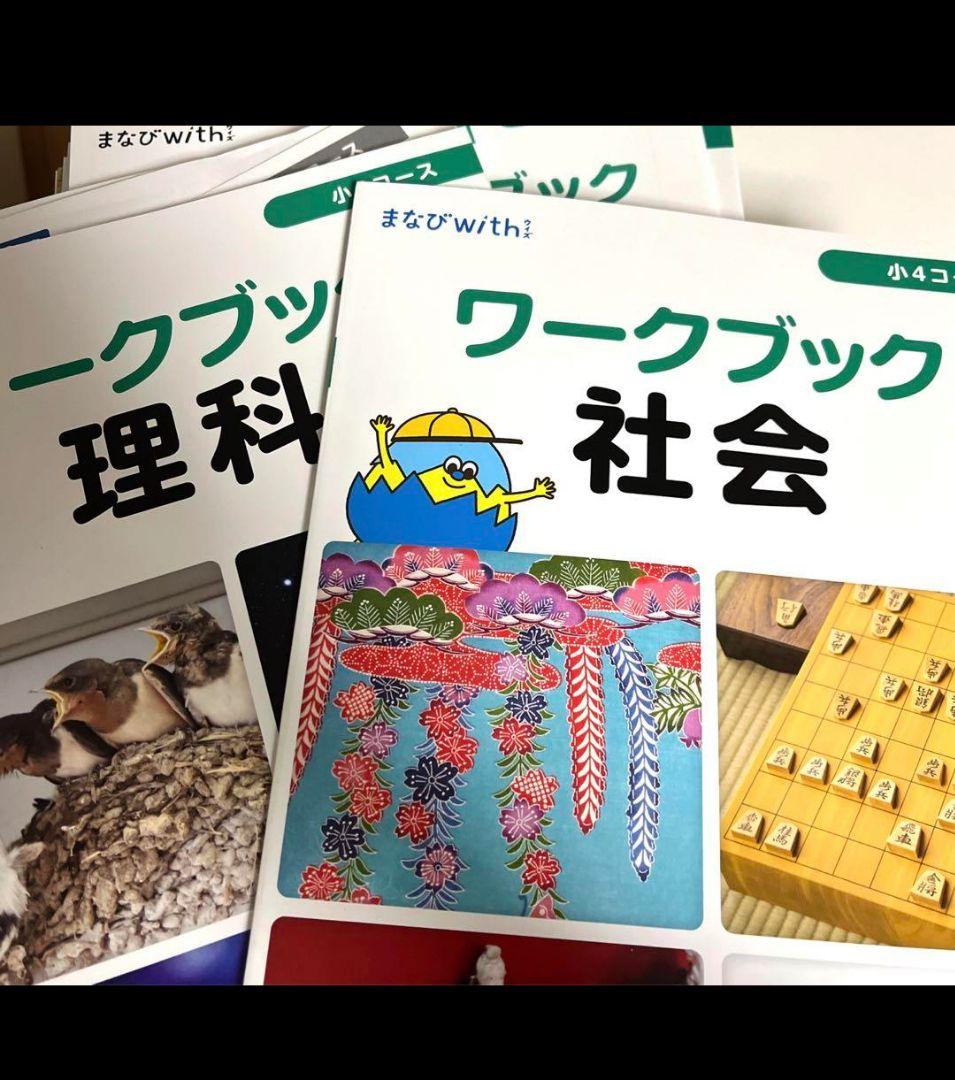 まなびウィズ　コナンゼミ　ワークブック　ナゾトキ　小4コース　4年生　まとめ売り