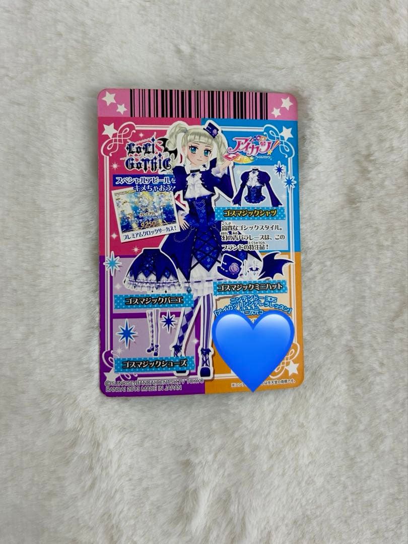 アイカツ　ゴスマジックコーデ　藤堂ユリカ