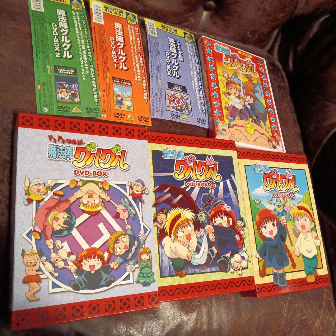 魔法陣グルグル DVDセット