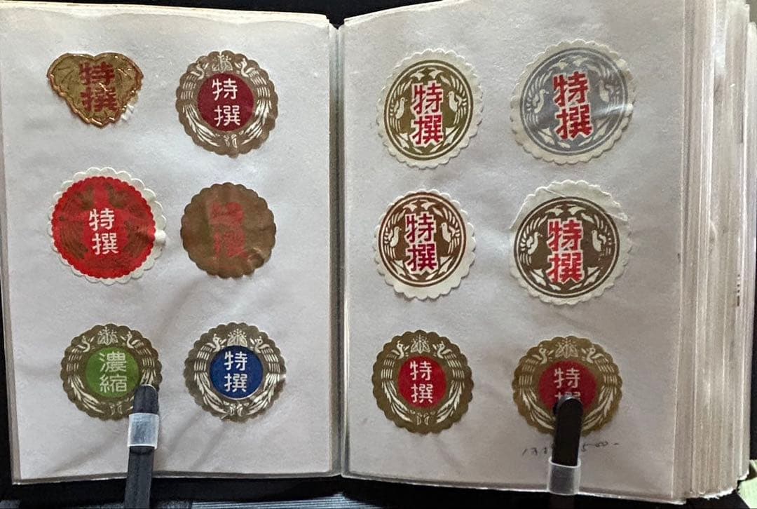 ぽにょ 昭和レトロ ラベルコレクション 約90ページほど