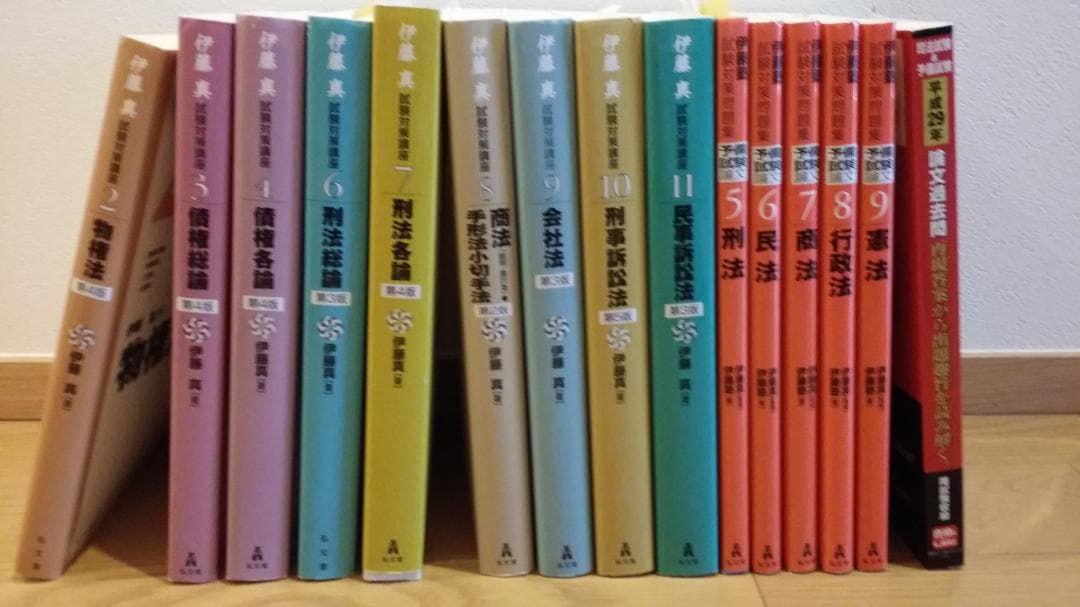 伊藤塾 シケタイセット