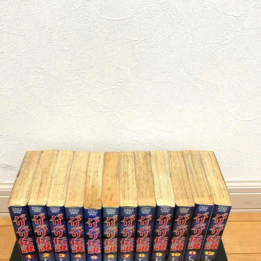 バリバリ伝説全巻　漫画　しげの秀一　バイク　レース　高校生　青春　名作　アニメ