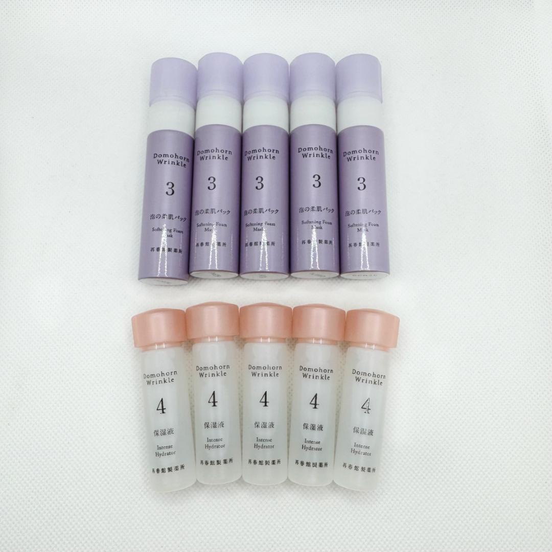 【50点セット】ドモホルンリンクル　サンプル　トライアルセット