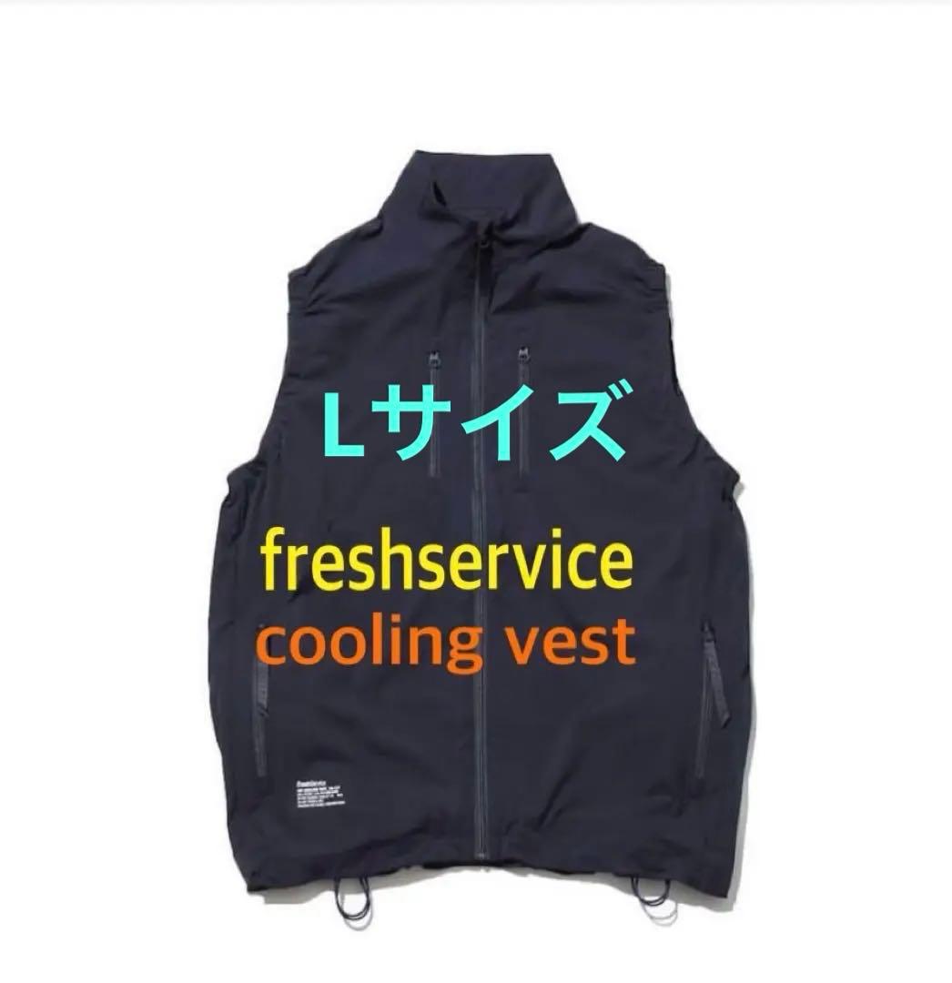 FreshService フレッシュサービス　空調服ベスト　2.0 ver
