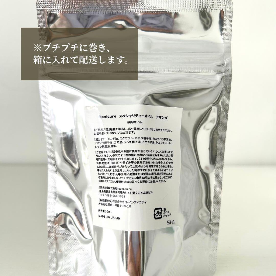 甘皮ケア ささくれ 保湿 AMANDA ネイルオイル 30ml ドロッパー式