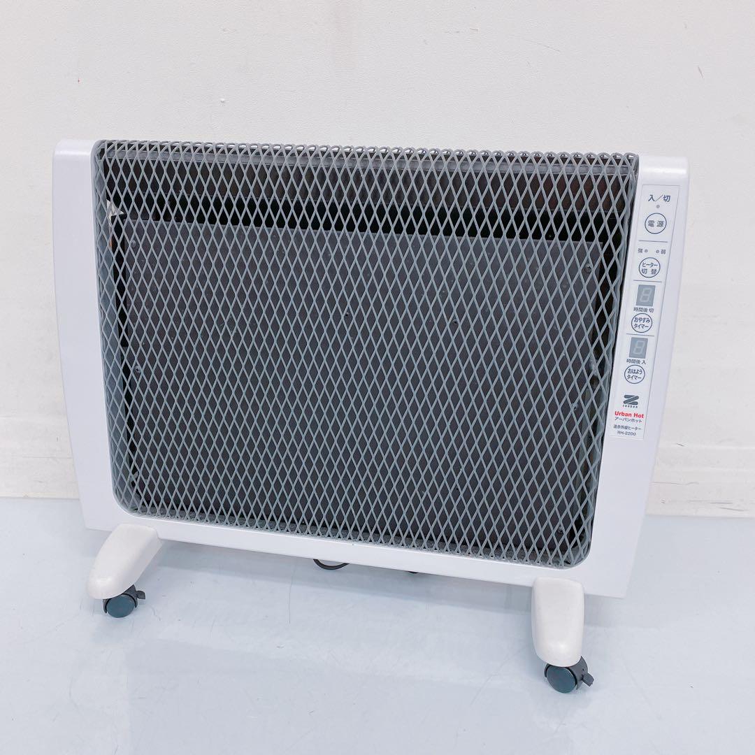 2AM34 Zenken ゼンケン パネルヒーター Urban Hot
