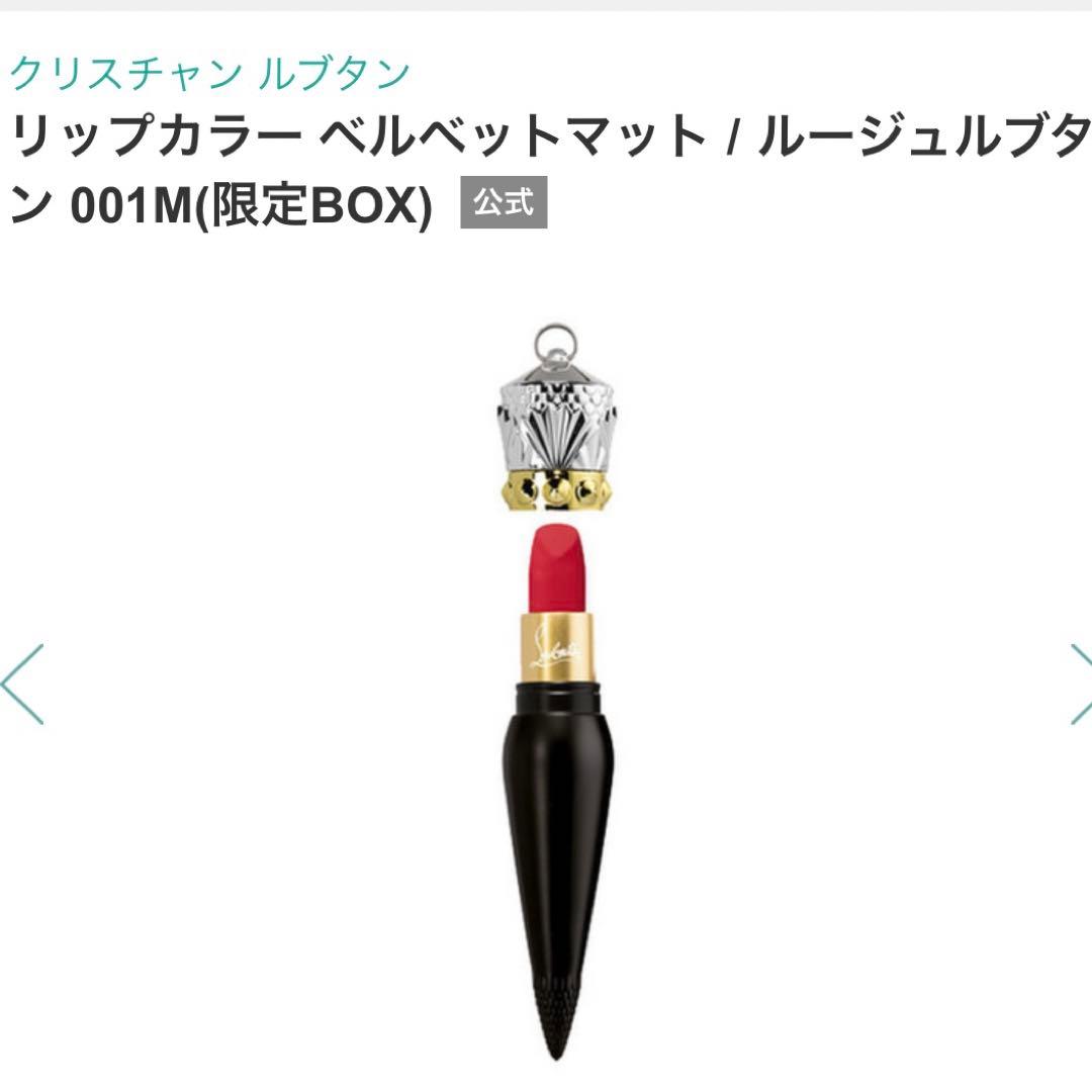 クリスチャンルブタン リップベルベットマットルージュルブタン001M限定BOX