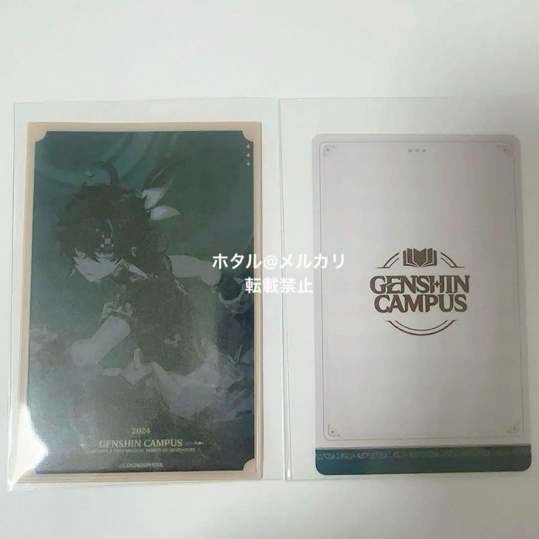 原神 GenshinCampusTour2024 ロンドン EU