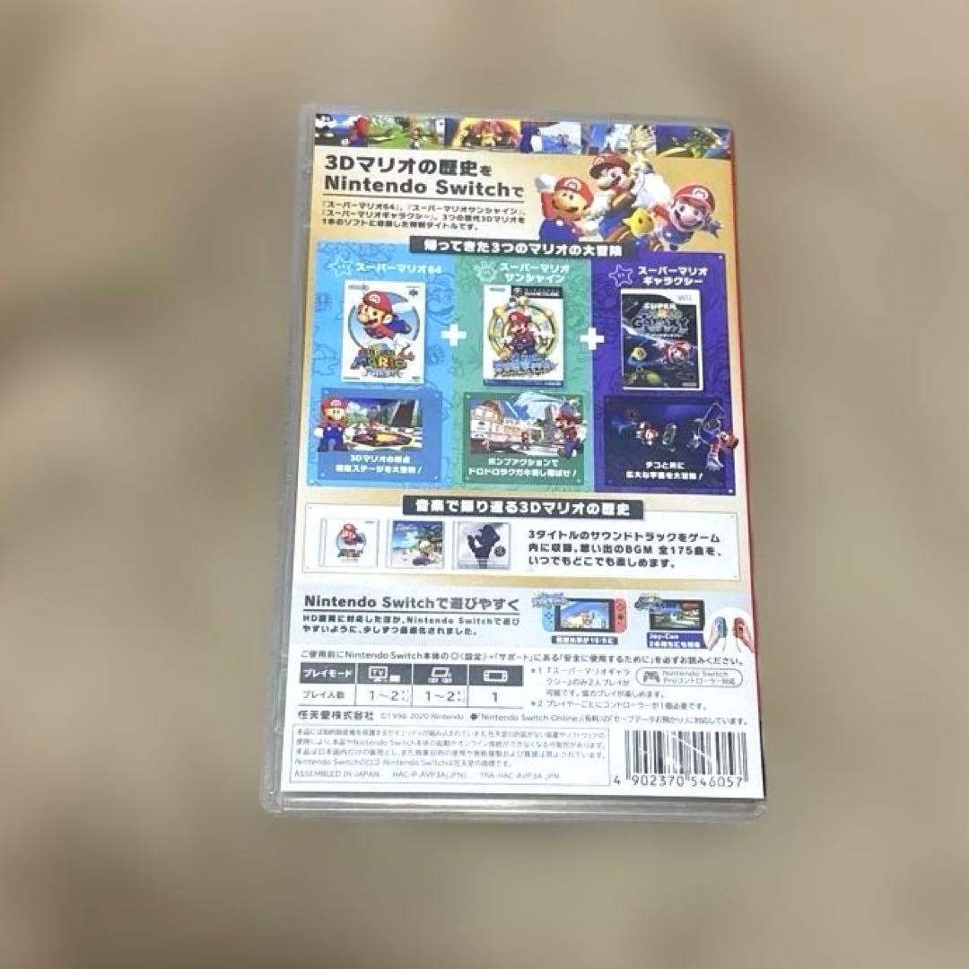 Switch ソフト スーパーマリオ3Dコレクション