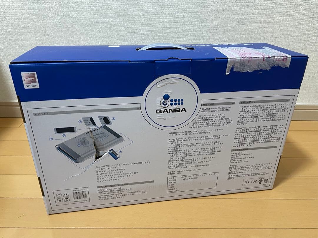 Qanba Pearl アーケード ジョイスティック