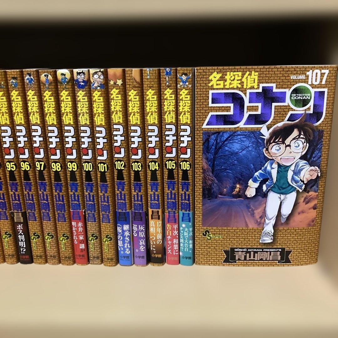 おまけ多数❗️送料無料❗️名探偵コナン全巻1〜107巻＋おまけ6冊 青山剛昌