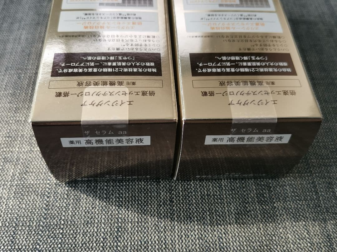 エリクシール ELIXIR THE SERUM 50ml 未開封品 2個セット