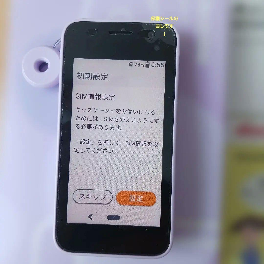 docomo KY-41C ラベンダー