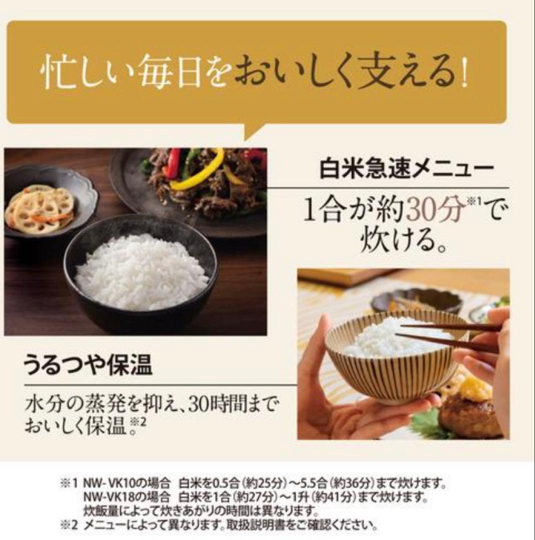 象印マホービン NW-VK10-BA IH炊飯器極め炊き 5.5合炊き ブラック