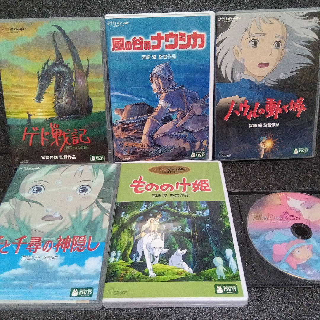ジブリ映画DVDまとめ売り（特典ディスクあり）