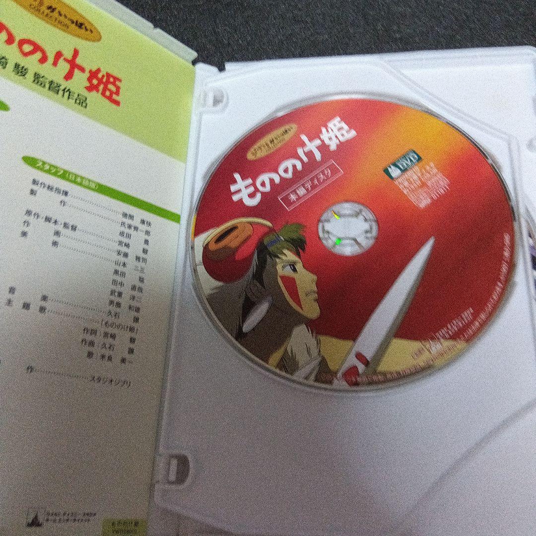 ジブリ映画DVDまとめ売り（特典ディスクあり）