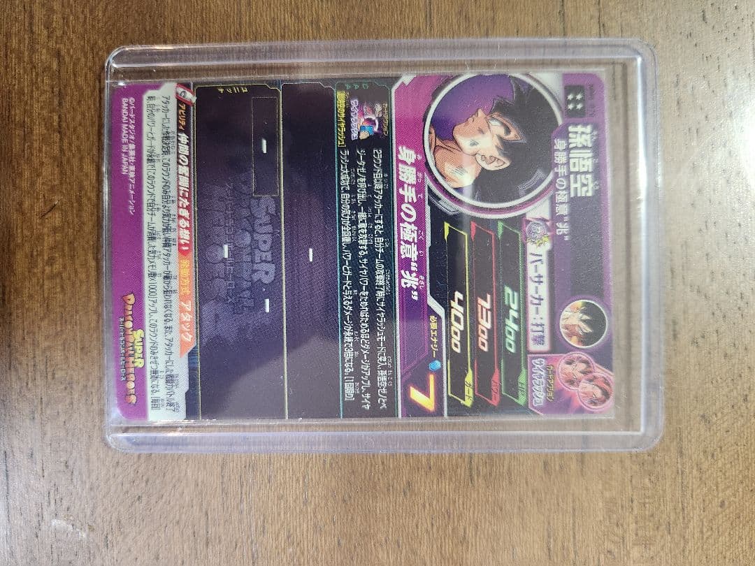 スーパードラゴンボールヒーローズ mm6弾　da ur lc sec　7枚セット