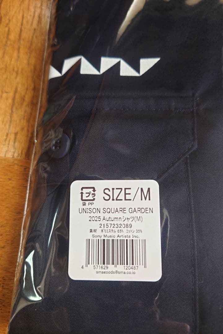 新品未使用 UNISON SQUARE GARDEN 2025 シャツM