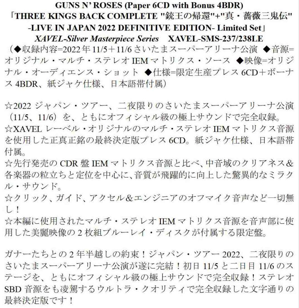 ガンズ・アンド・ローゼズ 10枚組 限定セット