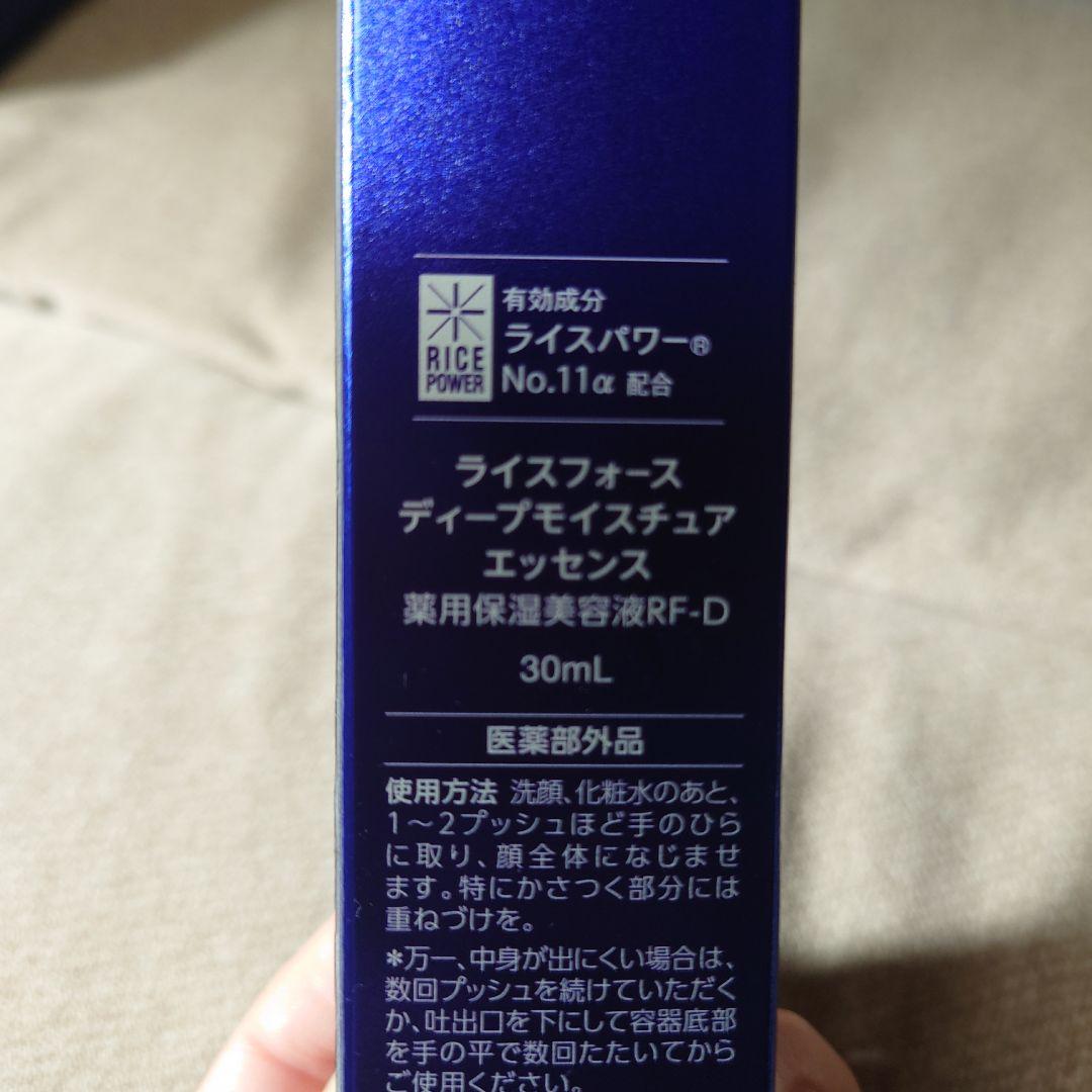 ライスフォース 化粧水 美容液 クリーム セット