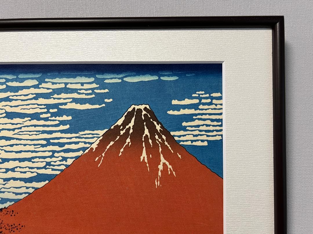 残り一点　北斎 凱風快晴　彫伊藤進 摺松崎啓三郎