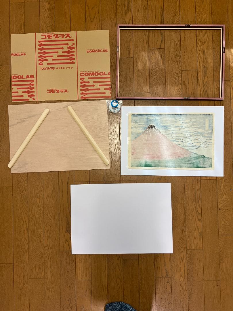 残り一点　北斎 凱風快晴　彫伊藤進 摺松崎啓三郎