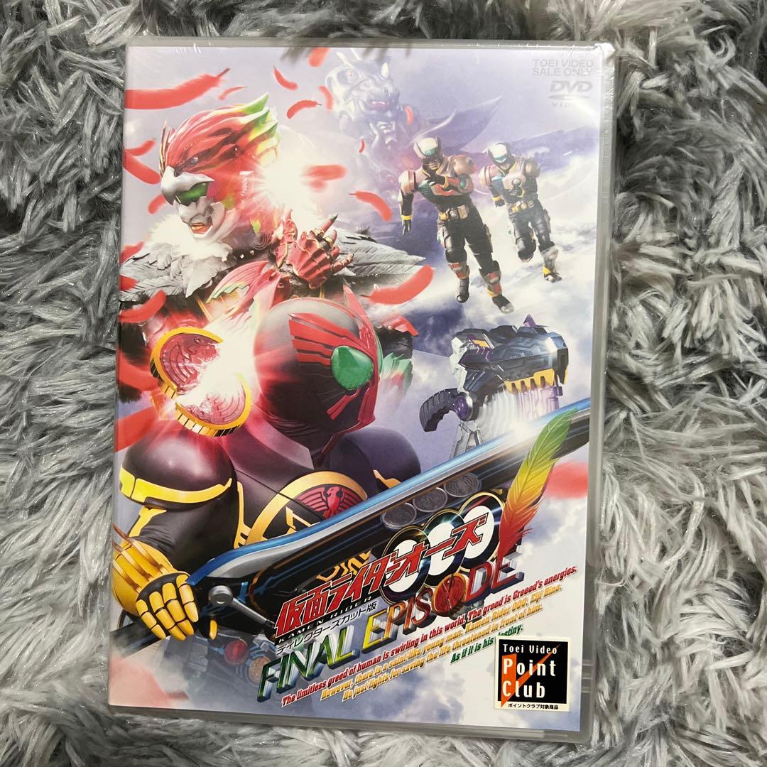 仮面ライダーOOO(オーズ) ファイナルエピソード ディレクターズカット版