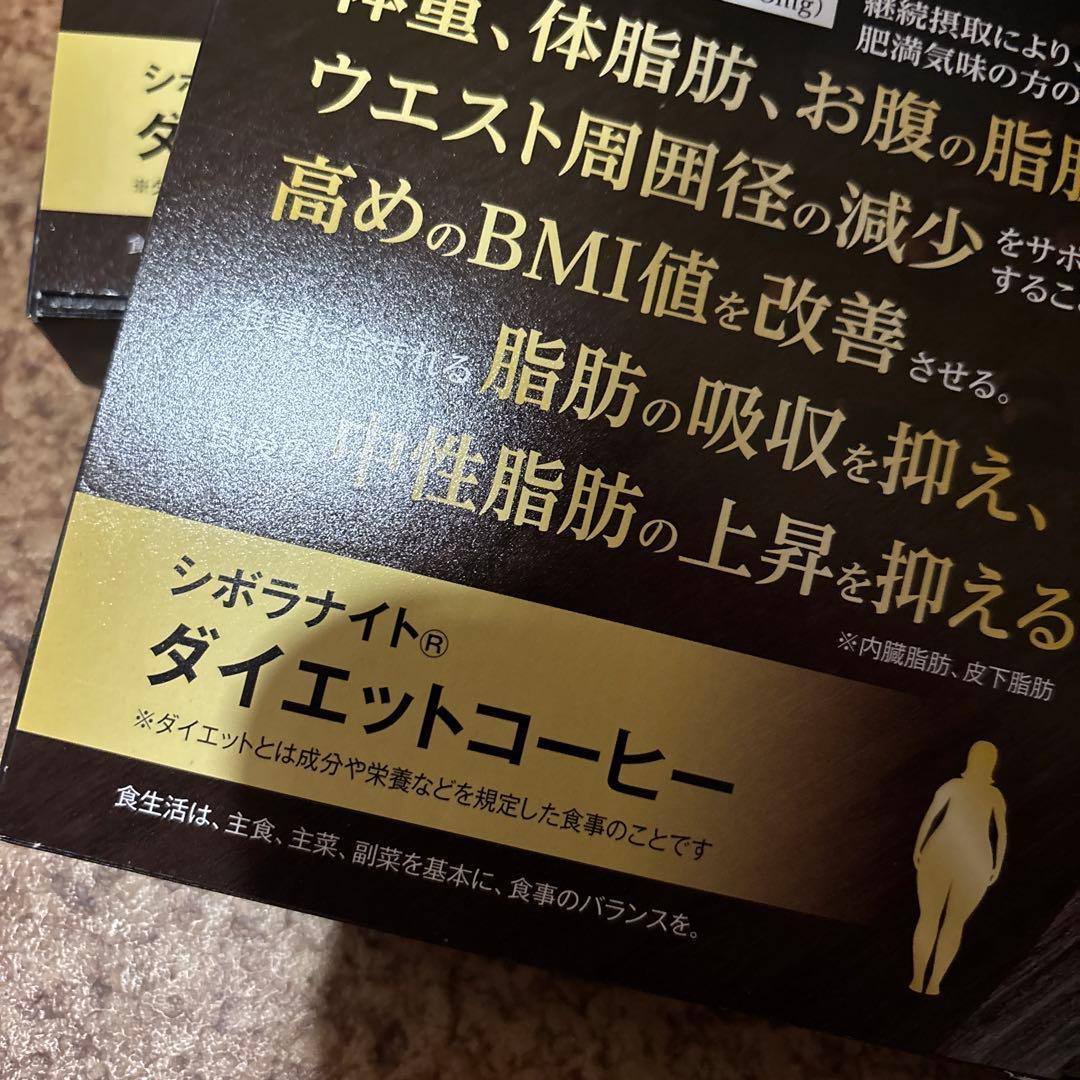 シボラナイト ダイエットコーヒー 30包×2箱