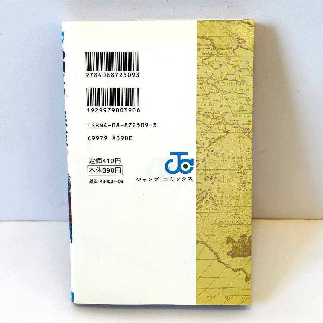 【初版】1997年 ONE PIECE ワンピース1巻