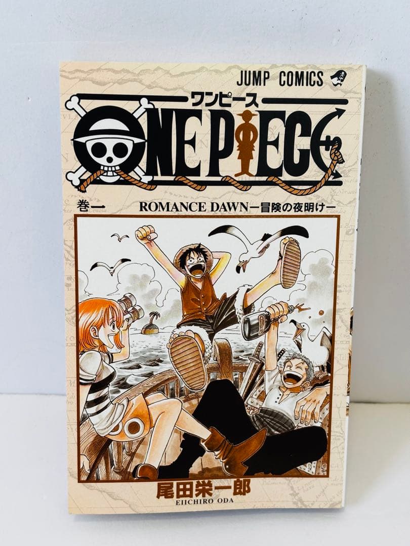 【初版】1997年 ONE PIECE ワンピース1巻