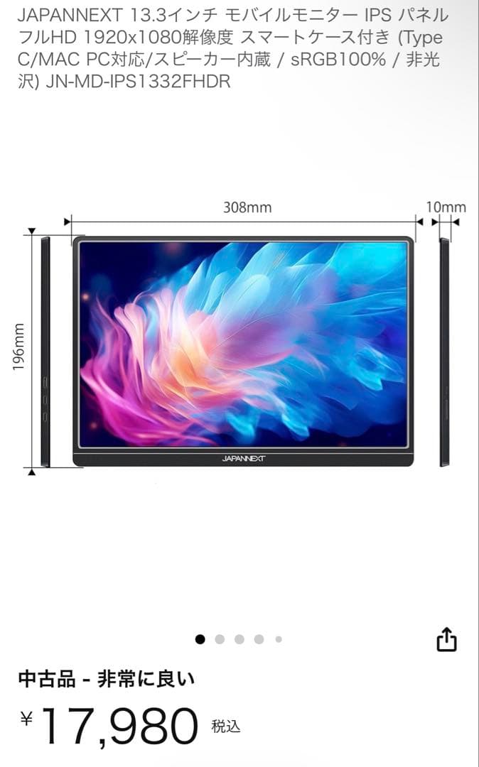 JAPANNEXT 13.3インチ モバイルモニター IPS パネル フルHD