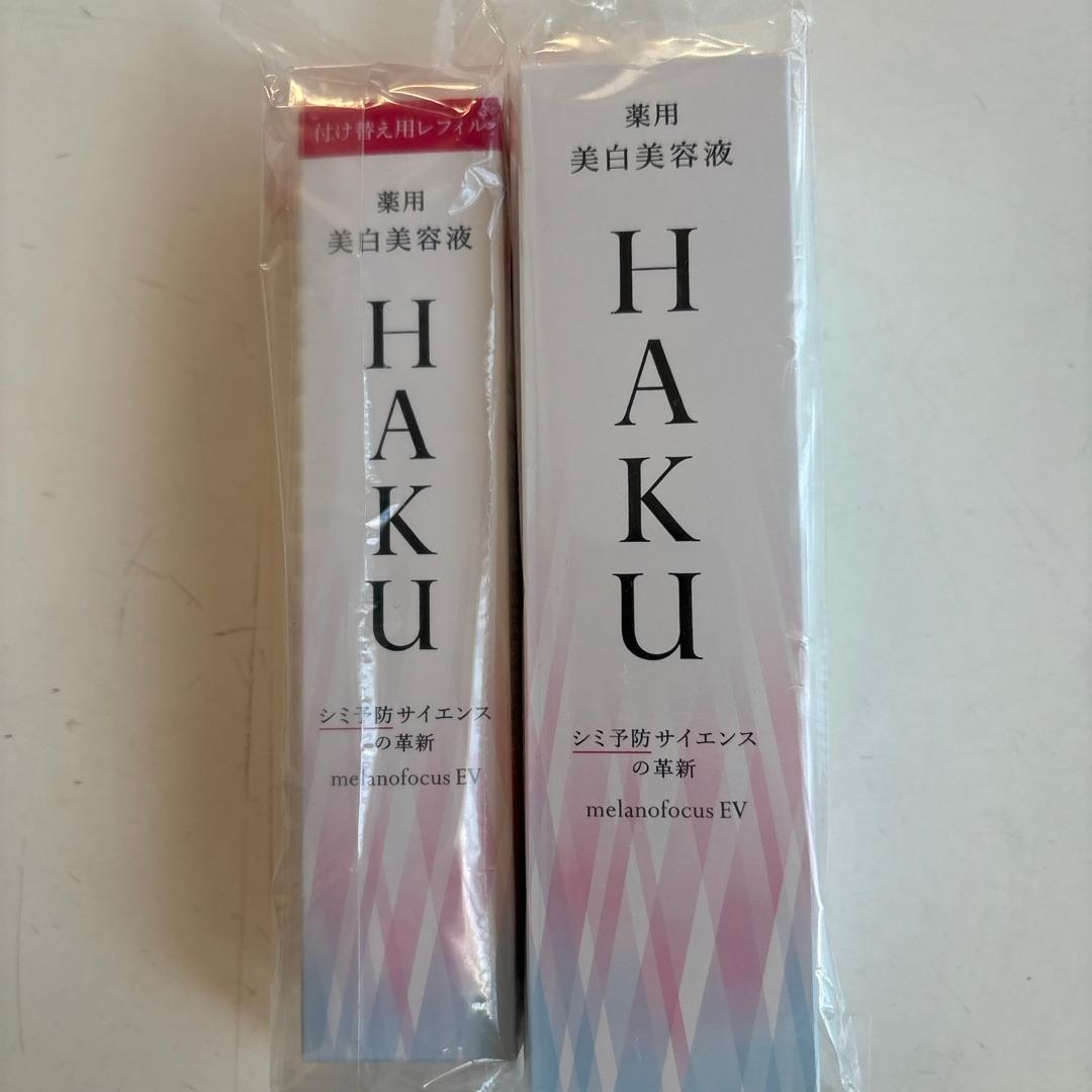 新品　HAKU メラノフォーカスEV(45g)   本体、レフィル 資生堂