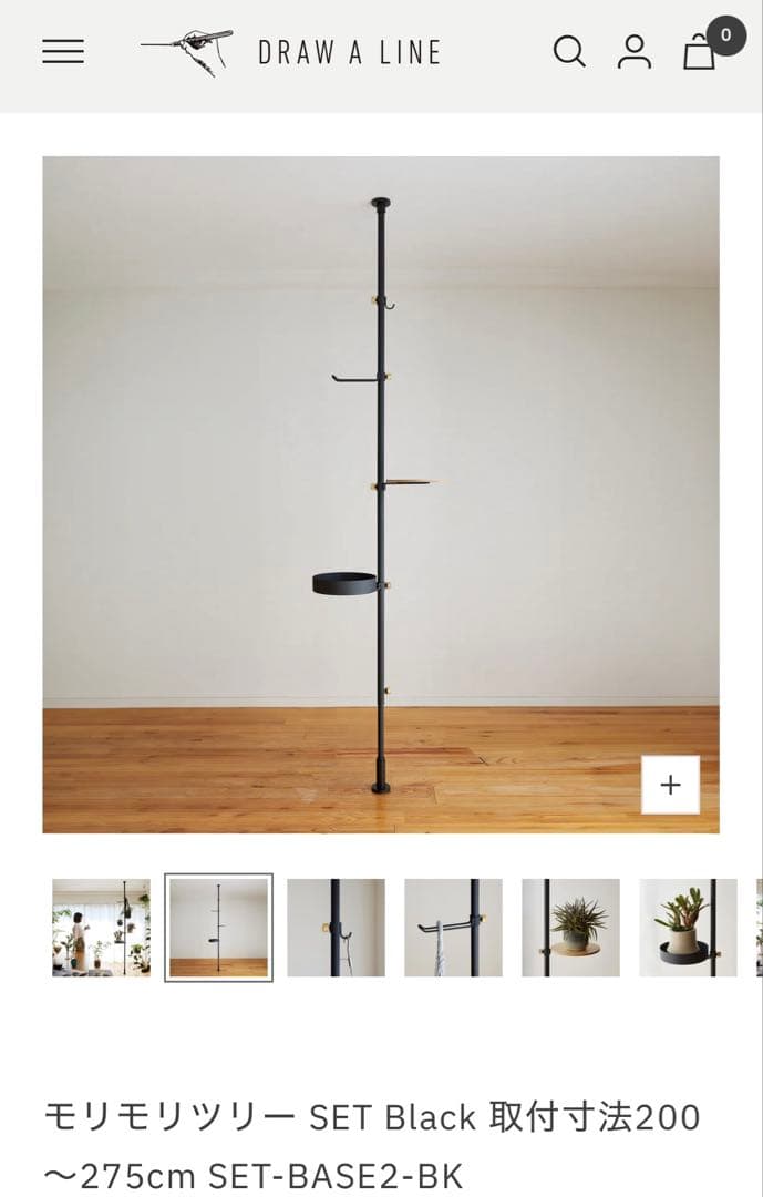 ドローアライン DRAW A LINE 7点セット