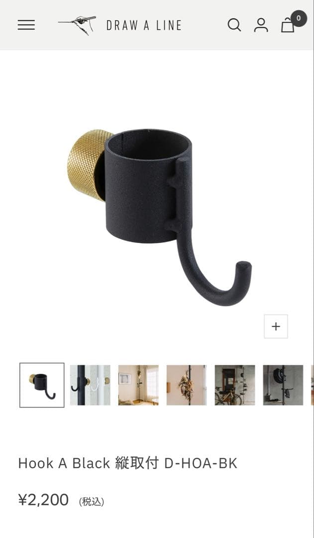 ドローアライン DRAW A LINE 7点セット