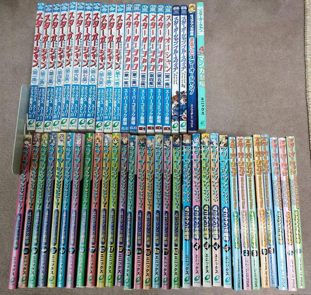 スターオーシャン　アンソロジー　4コマ